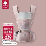babycare腰凳婴儿背带 溜娃抱娃神器 宝宝前后抱式多功能减震轻薄轻便 珀尔里粉【透气款】 解放双手