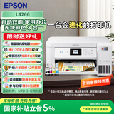 爱普生（EPSON）L3253 L3251墨仓式打印机无线WIFI连供彩色喷墨照片打印复印扫描家用办公一体机L4266 L4268打印机 【家用/小型办公】L4266自动双面 标配