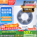 金羚（JINLING）排气扇厨房卫生间油烟换气扇浴室排风扇橱窗式8寸APC20-3-2H1