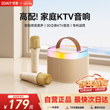 索爱（soaiy）SK2话筒麦克风k歌麦克风音响一体机无线蓝牙音箱唱歌专用神器家庭ktv音响套装儿童话筒无线麦克风