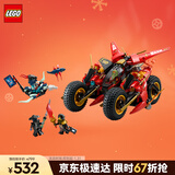 乐高（LEGO）积木拼装幻影忍者71844 忍者组合战车男孩儿童玩具生日圣诞礼物