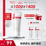 薇诺娜特护洁面乳100g氨基酸补水保湿洗面奶男女护肤品圣诞礼物
