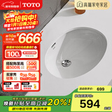 TOTO台盆 LW546B陶瓷盆洗脸盆面盆洗手盆台下盆防裂(07) 【智洁釉面】【裸盆不含配件】