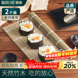 拜杰青皮寿司卷帘寿司垫子日本料理竹帘寿司卷蛋卷春卷紫菜包饭卷帘
