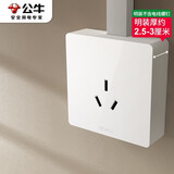 公牛（BULL）明装大板开关插座 G59系列 16A三孔空调插座  G59Z104