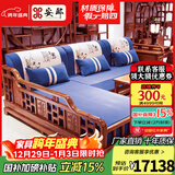 安邸红木家具非洲花梨（学名：刺猬紫檀）实木沙发新中式仿古客厅组合布艺转角贵妃沙发 转角贵妃（厚坐垫） 三件套(三人+贵妃+单人位 )