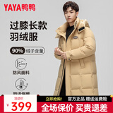 鸭鸭（YAYA）羽绒服男中长款2025年冬季新款时尚休闲可拆卸帽加厚保暖外套G 米黄色 L 175/92A
