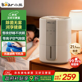 小熊（Bear）【除菌轻音】无雾加湿器 家用母婴专用卧室空气净化空调加湿器 办公桌面小型冷蒸发增湿JSQ-F40J1