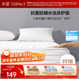 水星家纺薄床垫抗菌阻螨透气垫子榻榻米软床垫床笠式保护垫絮垫150×200cm