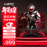 HPC 27英寸4K显示器电竞160HZ超清 FastIPS屏 广色域 低蓝光 旋转升降游戏电脑显示屏幕 HH27UIS