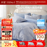 水星家纺四件套床上纯棉100%a类全棉透气被套床单双人1.5米×2米床窗棂家居馆