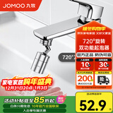 九牧（JOMOO）水龙头防溅头厨房面盆龙头起泡器过滤嘴双球头360°可调旋转龙头 720°万向出水起泡器02308