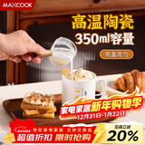 美厨（MAXCOOK）陶瓷马克杯情侣杯子 家用水杯咖啡牛奶早餐茶杯带盖勺白色MCB2924