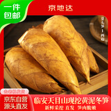 京地达正宗临安天目山现挖芽头笋5斤装单果1两起冬笋竹笋新鲜源头直发