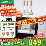 康宝（Canbo）消毒柜家用小型迷你立台式碗筷免沥水消毒碗柜紫外线婴儿奶瓶烘干消毒器【国家补贴】XDZ48-A1