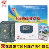 庆华场效应治疗仪YF-T08A/T02A家用风湿关节理疗仪颈椎腰椎热敷治疗仪 庆华T08A型治疗仪【含2个增效垫】