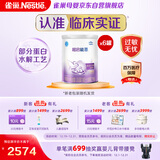 雀巢（Nestle）超启能恩1段 婴幼儿乳蛋白适度水解配方奶粉0-12个月适用800g*6罐