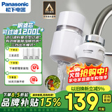 松下龙头净水器家用水龙头过滤器厨房自来水过滤器一机三芯