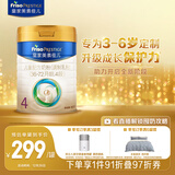 美素佳儿（Friso）皇家儿童配方奶粉 4段（3-6岁适用） 800克 助力成长黄金期