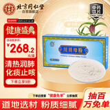 同仁堂（TRT）川贝母粉2g*10袋/盒清热润肺化痰止咳用于肺热燥咳干咳少痰阴虚劳嗽咯痰带血 