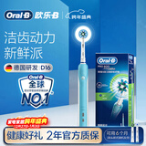 欧乐BD16单支装入门电动牙刷日常清洁充电式3D声波旋转摆动