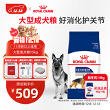 皇家狗粮 成犬狗粮 犬粮 宠物大型犬 GR26全价犬粮≥15月15KG