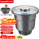 莱尔诗丹（Larsd）水槽下水器 厨房洗菜盆提篮下水配件洗菜洗碗池配件110MM口径XS11