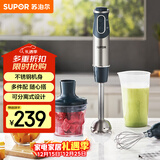 苏泊尔（SUPOR）【国家补贴】搅拌棒料理棒小巧家用婴儿米辅食机 打蛋器 手持式榨汁机 料理机HB60A