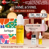 茱莉蔻（Jurlique）玫瑰水润光感护理油30ML礼盒 面部护肤精油补水保湿  新年礼物