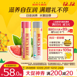 小蜜蜂无色润唇膏山姆同款天然保湿秋冬补水生日礼物葡萄柚+细致4.25g*2