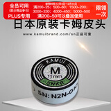 TY黑卡姆KAMUI台球杆皮头 斯诺克 大头 中头 小头 枪头 黑八 黑8 11mm 黑色（M）小头杆用