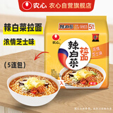 农心 辣白菜浓情芝士拉面 五连包 120g*5包夜宵泡面方便面速食