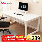 雅美乐电脑桌书桌学习桌实木芯桌子 简易家用办公电竞电脑桌台式工作台