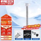 潜水艇（Submarine）E20 20cm波纹管热水器上水管 开水器进水管304#不锈钢耐热水管