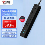 公牛（BULL）20W PD苹果快充插座/插线板/插排/宿舍家用接线板 1C2A+3孔 全长1.8米黑色 GNV-UU4203总控开关