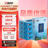 APP 金光APP清风纸悦美印70g A4清风复印纸 清风A4打印纸整箱500张/包5包/箱2500张