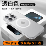 摩斐【相机按键全包丨Magsafe磁吸】适用iphone16promax手机壳苹果16超薄防摔半透明散热磨砂赠钢化膜