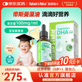 Nature's Nutra莱思纽卡婴幼儿儿童0-1岁DHA藻油滴剂无鱼腥味0岁可用 【0岁+新生专研】DHA滴剂 60ml*1瓶