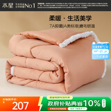 水星家纺被子冬被 A类被子冬季厚被芯保暖纤维被褥200×230cm驼色