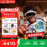 PICO 4 Ultra MR 混合现实一体机 【享6款应用+便携包+泡棉】全能版 赠近视镜片 VR眼镜游戏机