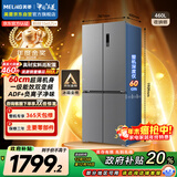 美菱（MeiLing）收纳师460升十字门冰箱双变频一级能效家用超薄机身-32°深冷速冻风冷无霜BCD-460WSP9CX国家补贴