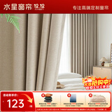 水星家纺窗帘遮光遮阳客厅卧室5A级抗菌挂钩款窗帘200宽*250高cm1片奶油色