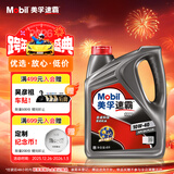 美孚（Mobil）速霸1000 合成汽机油 10W-40 SN PLUS 4L 汽车保养