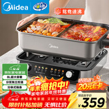 美的（Midea）火锅专用锅 电火锅 电煮锅8L多功能锅 鸳鸯锅分区控温 分体式多用途锅火锅锅HGS382712
