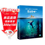 BBC全新4K海洋百科：蓝色星球II（中国日报、常青藤爸爸、尹建莉推荐）