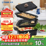 虎牌（TIGER）多功能料理锅电烧烤 网红锅一体家用煮炒煎电火锅 黑色CRL-A30C 