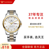 天王（TIAN WANG）手表男士 鸿蒙系列钢带石英男表金色新年礼物GS3731T/DD