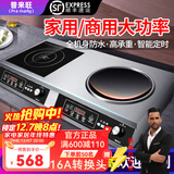普来旺商用家用电磁炉双灶多头大功率3500W5000W双头组合电磁炉商用台式凹面多眼煲仔炉电磁灶 家用不锈钢平凹电磁炉3500W*2