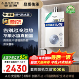 史密斯（A.O.SMITH）佳尼特16升精钢燃气热水器 国家补贴 不锈钢换热器包8年  恒温大水量  抗风防冻 JSQ31-TC1