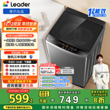 统帅（Leader）海尔出品 悦已波轮洗衣机 全自动家用 10公斤一级能效 京东自营以旧换新国家补贴 XQB100-L539